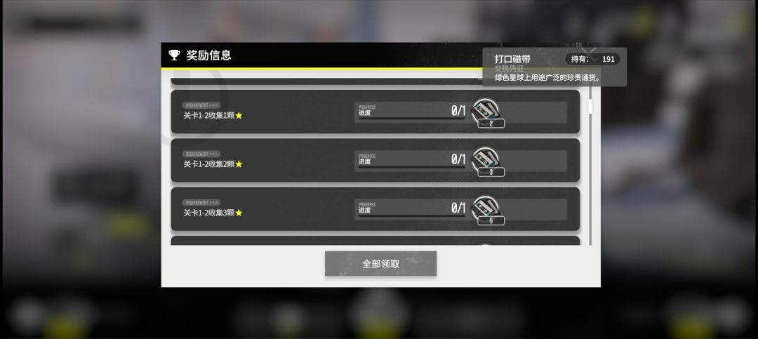 ……通关奖励用脚填的吗? 1