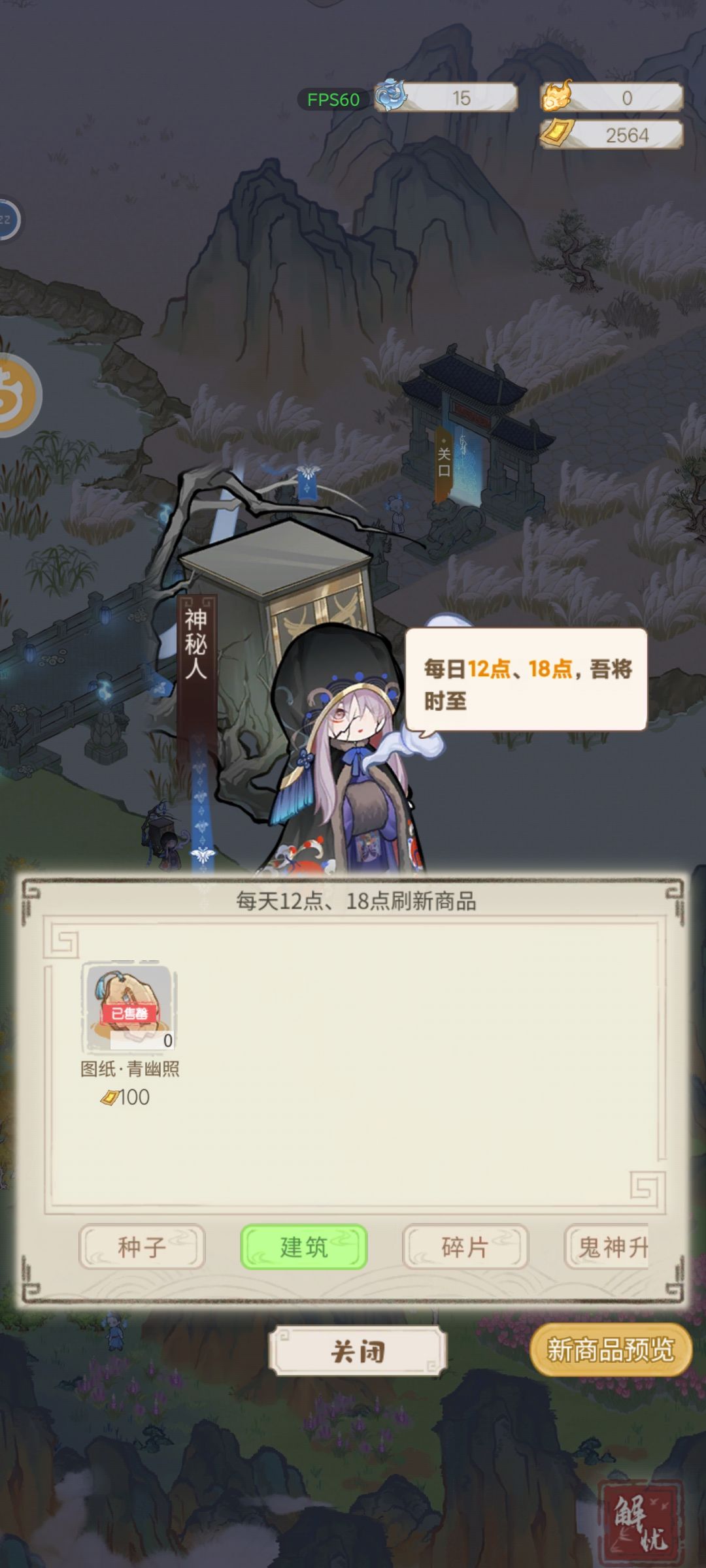 这是任务没法完成了吗 1