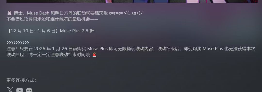 muse plus 1