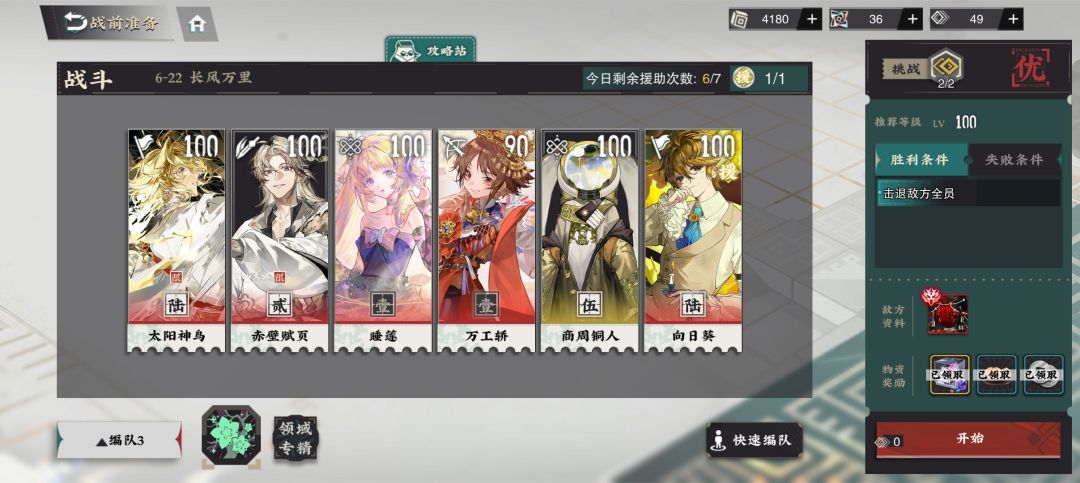 终于自动过6-22了,后续没有剧情了么? 1