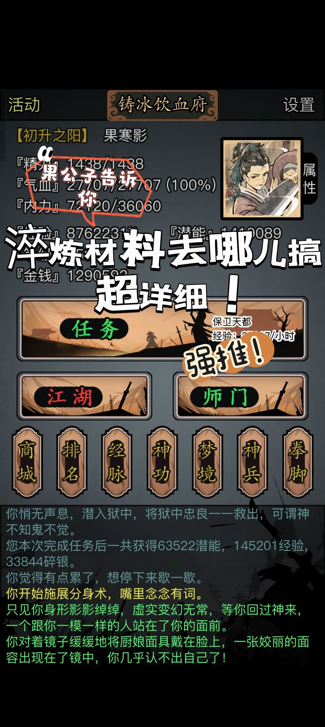 淬炼材料去哪儿搞？超详细介绍加个人理解截图