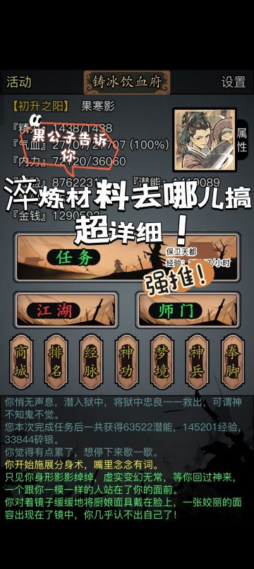 淬炼材料去哪儿搞？超详细介绍加个人理解