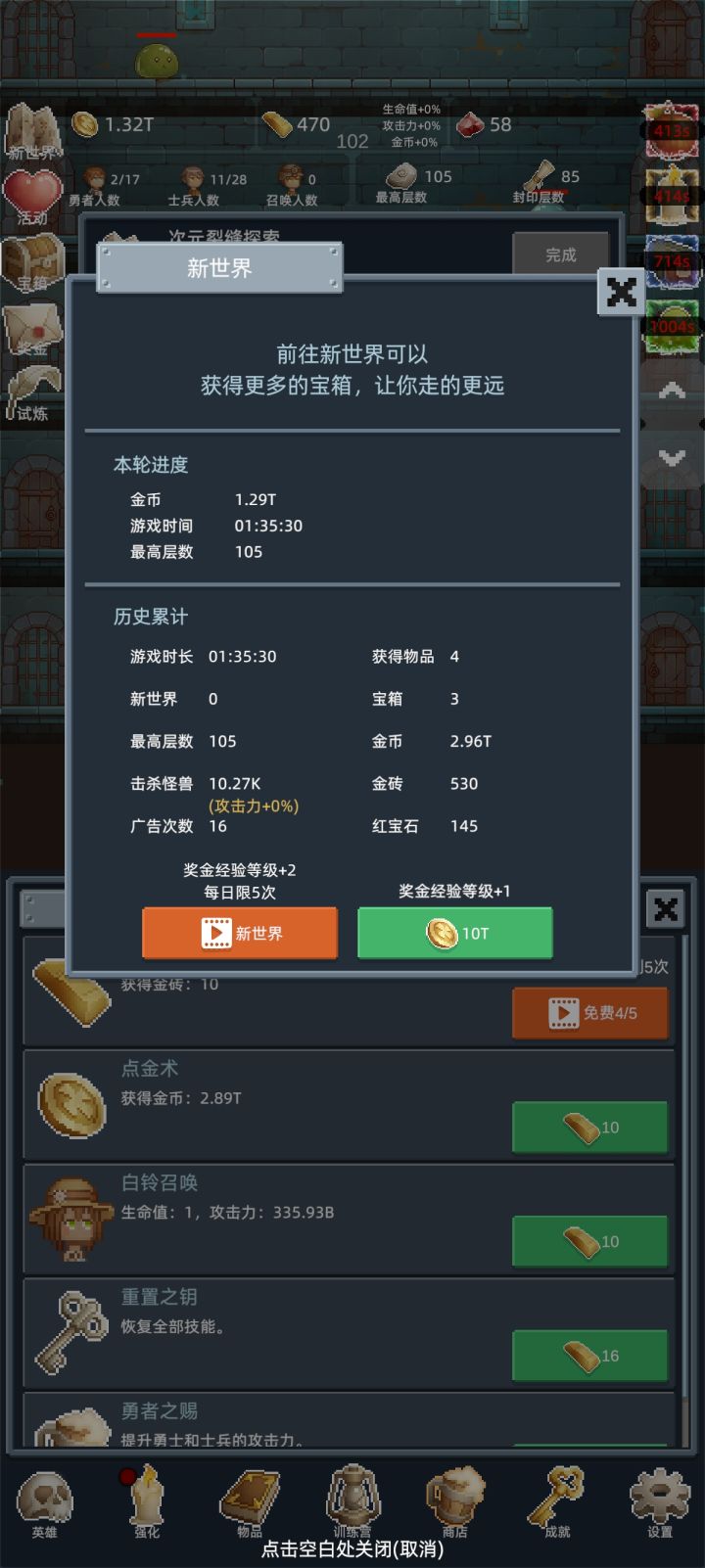 正能量截图