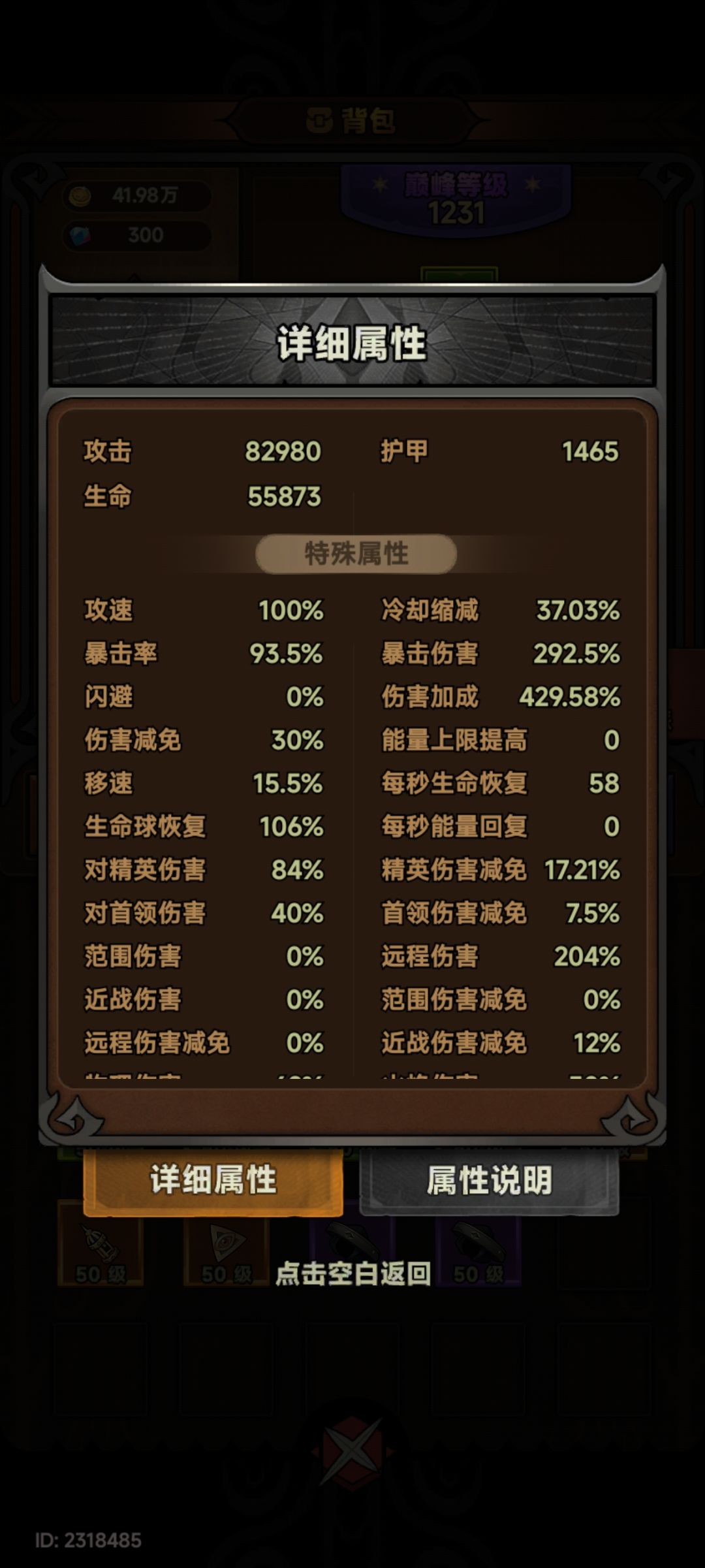 毒镰刀怎么打伤害 2