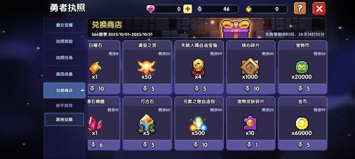 这里的魂卡包没了?截图