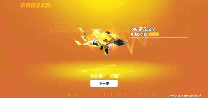 一发入魂截图