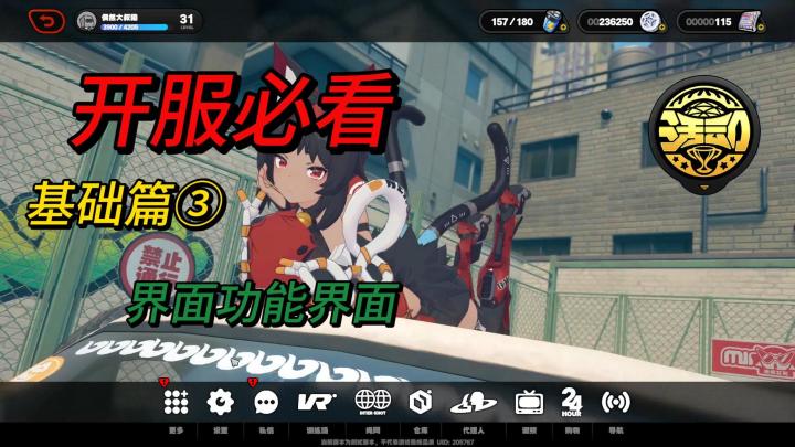 【降噪攻略】萌新必看基础篇③ 界面功能界面截图