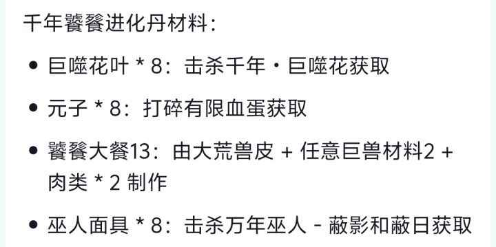 老区饕餮截图