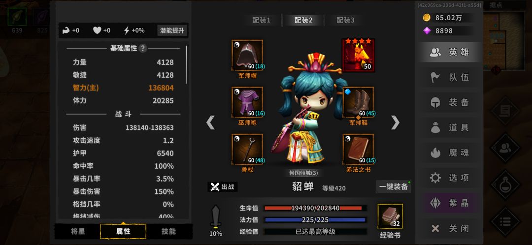 6小时,从周目三穿着破烂一路通关周目19 3