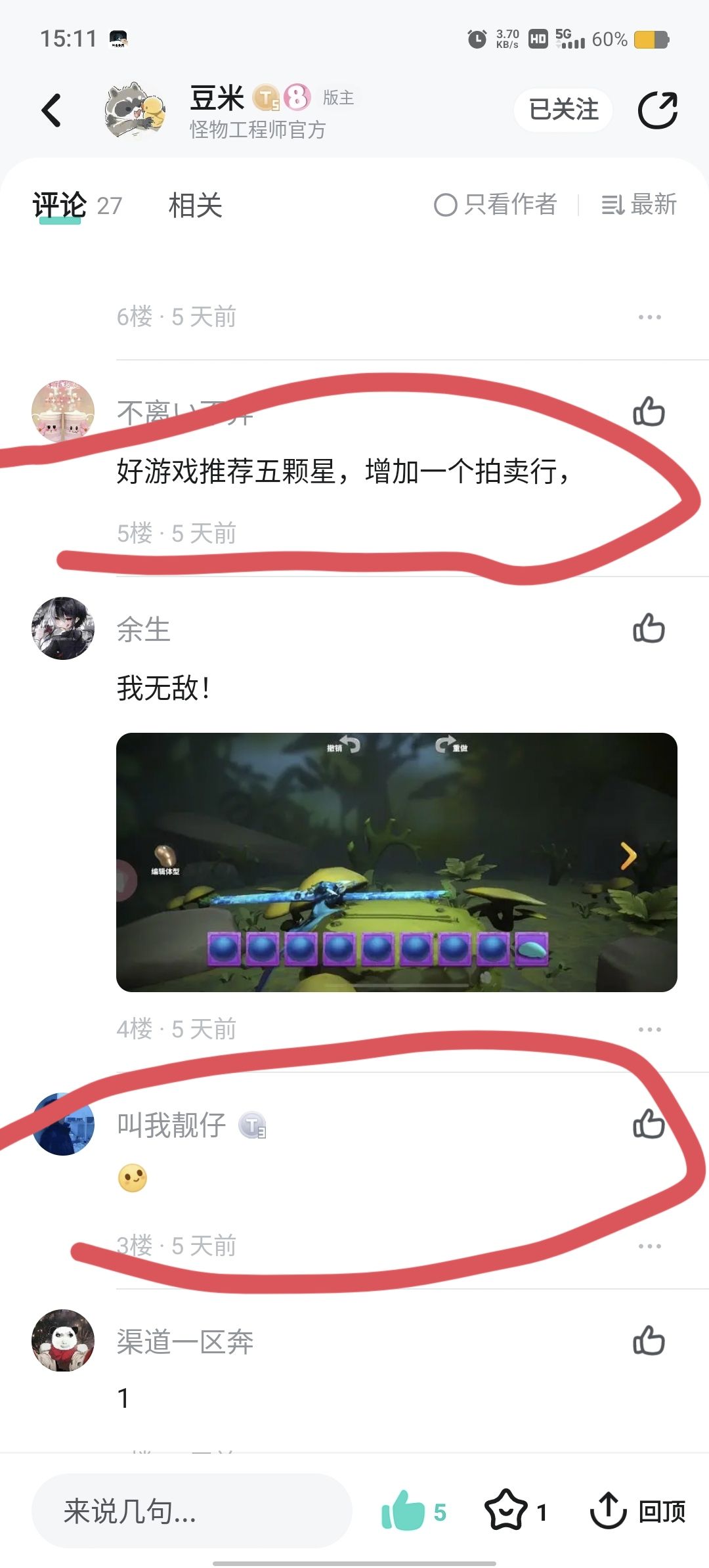 “有趣”的论坛活动 2