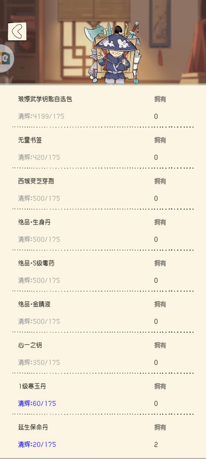大佬们这个换啥截图