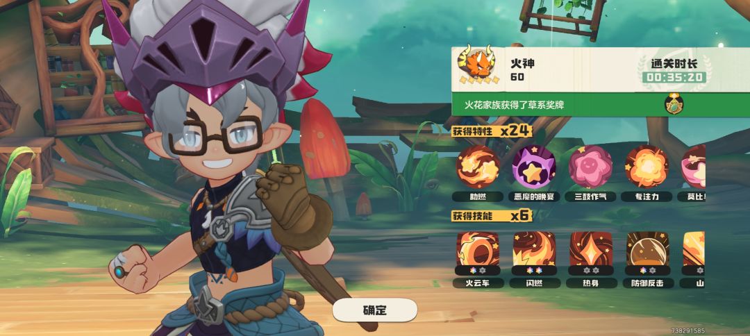 火神牛批 1
