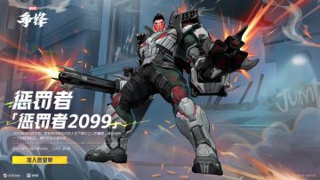 惩罚者「惩罚者2099」