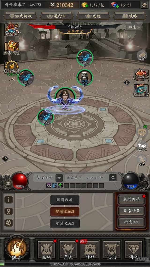 战力展示截图