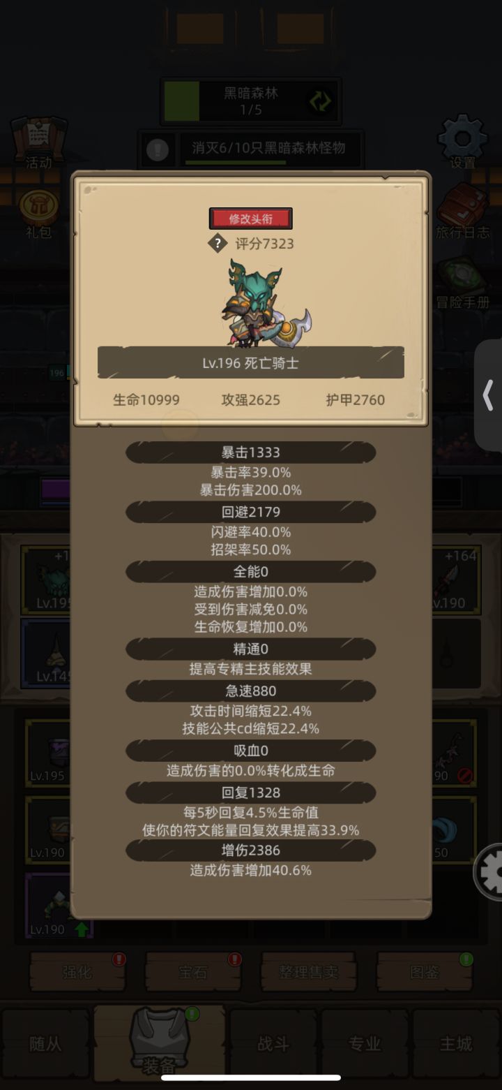 求大佬解读叠招架和闪避上限！
不带招架刀，闪避上限40，招架50，怎么都叠不到100震惊[表情_震惊]震惊[表情_震惊]
 #噗噜噜实验室 @游戏懂哥截图