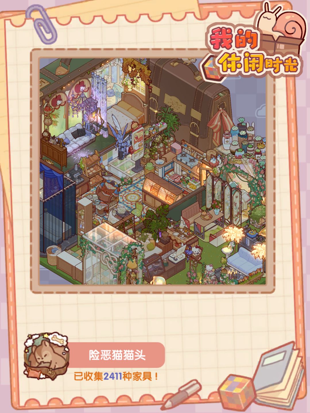 看看新装修~ 2