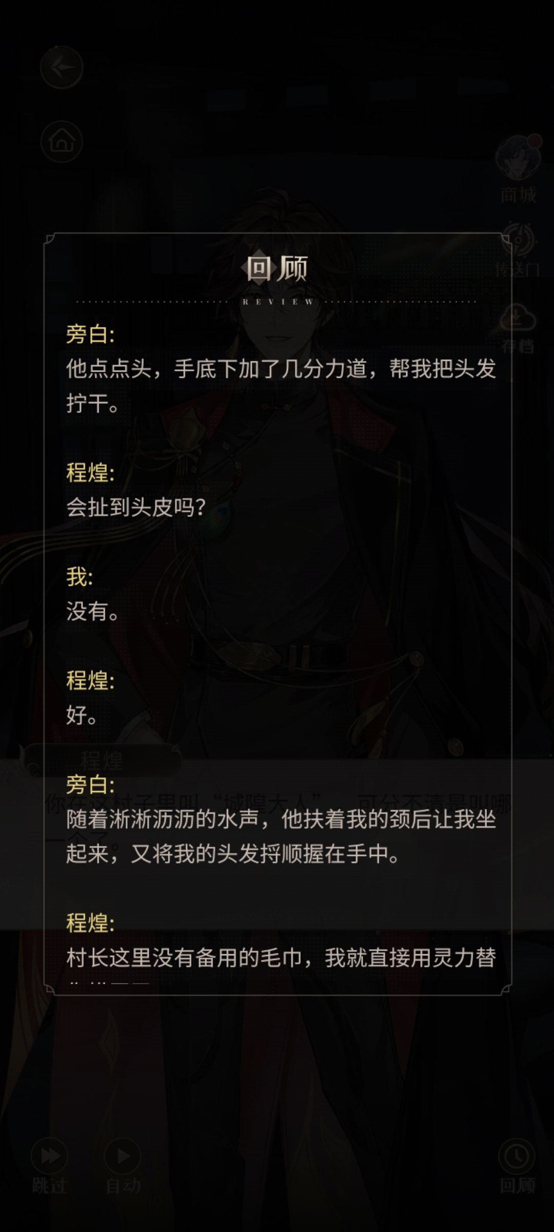 攒了好久的剧情,这几个剧情真的甜到我了 6