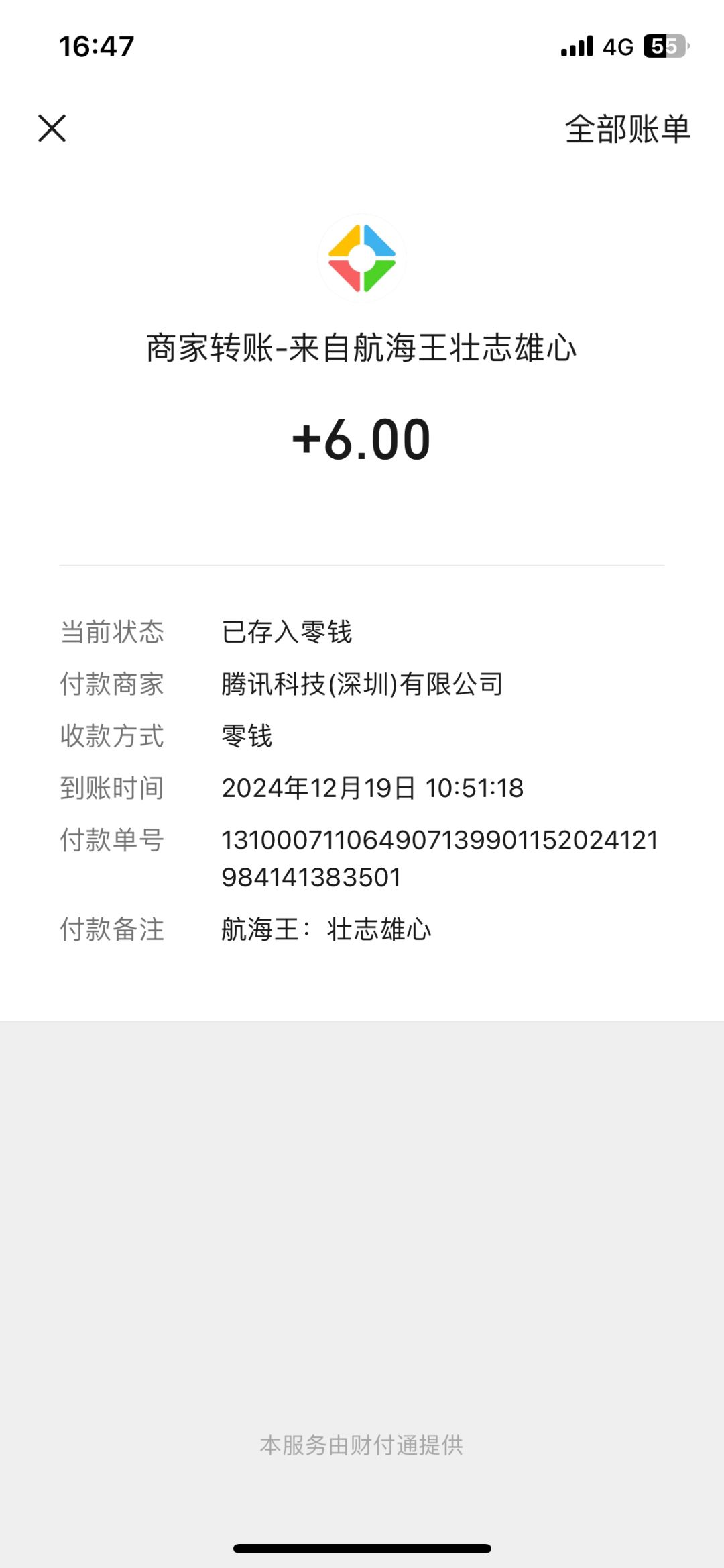 奖励拿玩,屎一样的东西可以卸载了。 2