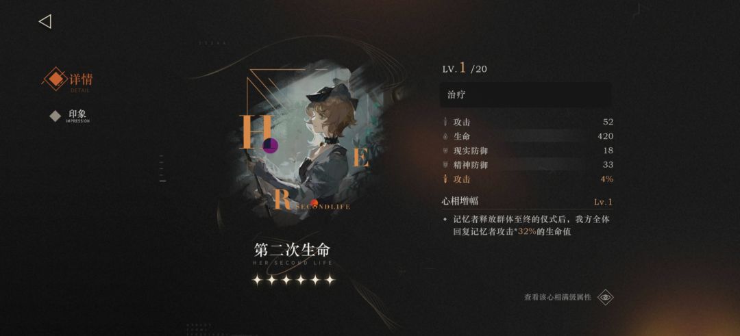 月卡深眠满星心得 4