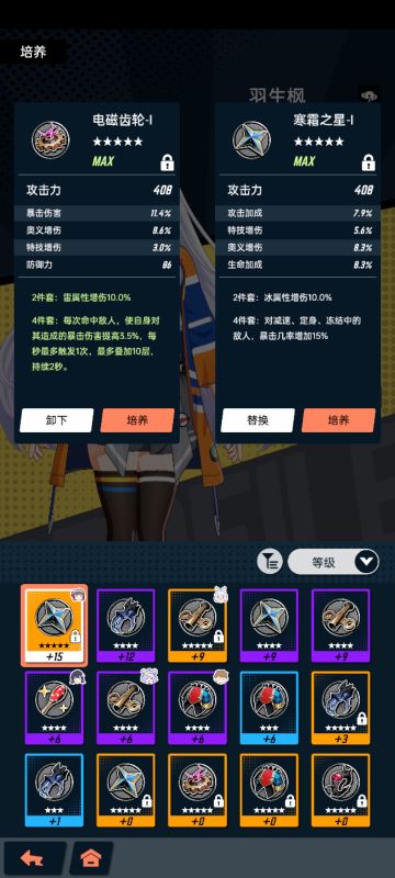 雷套和冰套加强一下吧