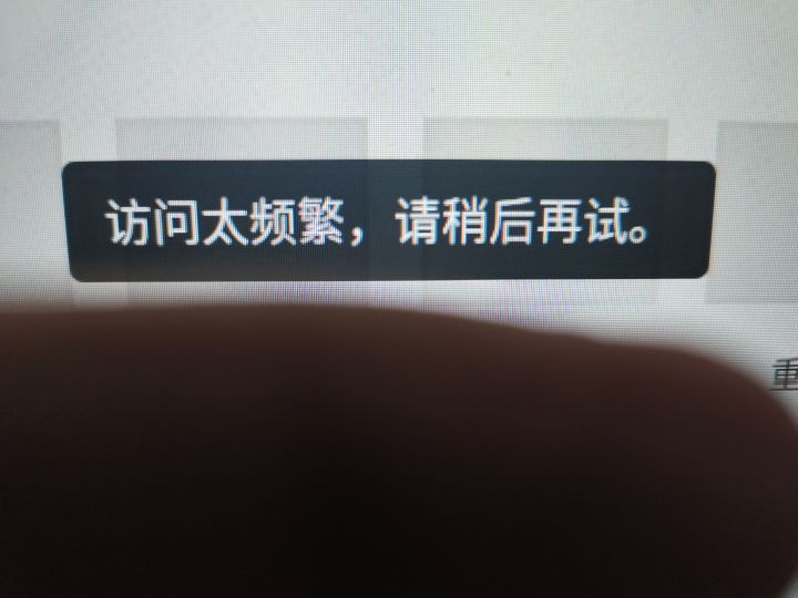 电脑登录一直这样,咋处理截图