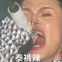 求求让我爽一下吧 3