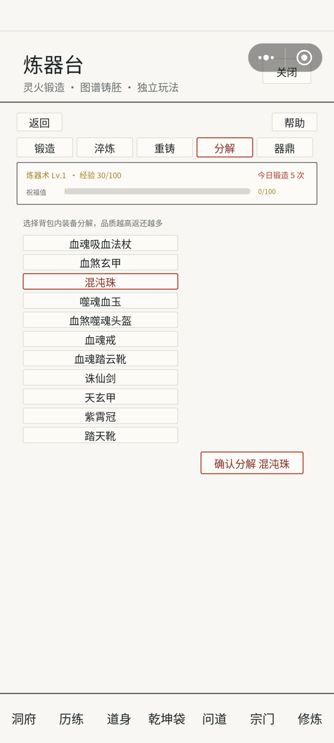不知道材料 1