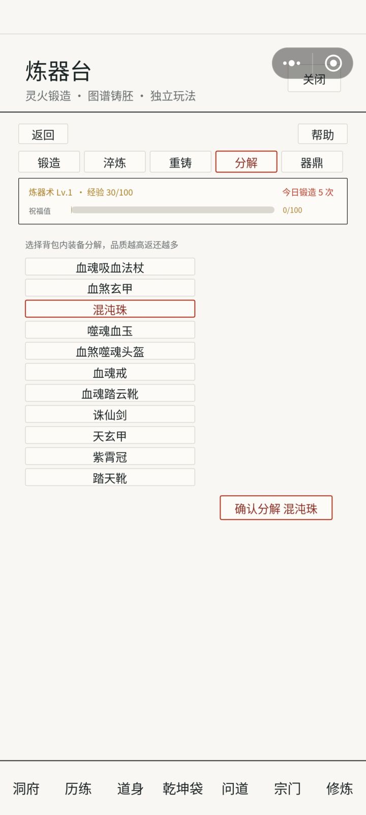 不知道材料截图