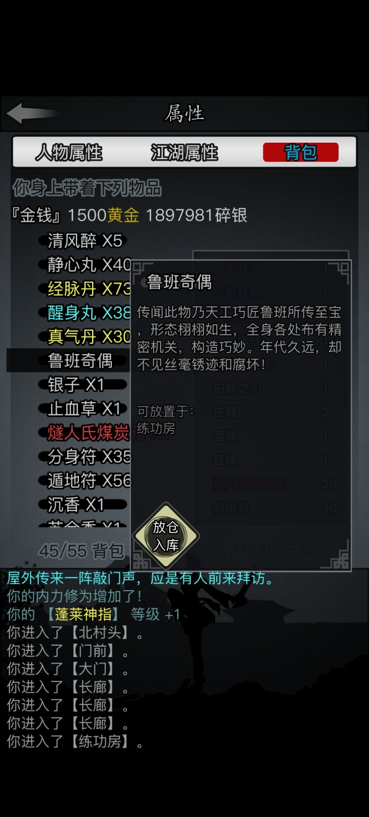 问一下各位大侠,鲁班奇偶怎么放进练功房呀,一点选项都没有😳😳😳
难道是房子太差了😅😅截图