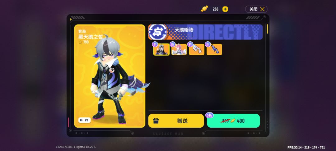 这俩皮肤哪个好,帮我选一个 2