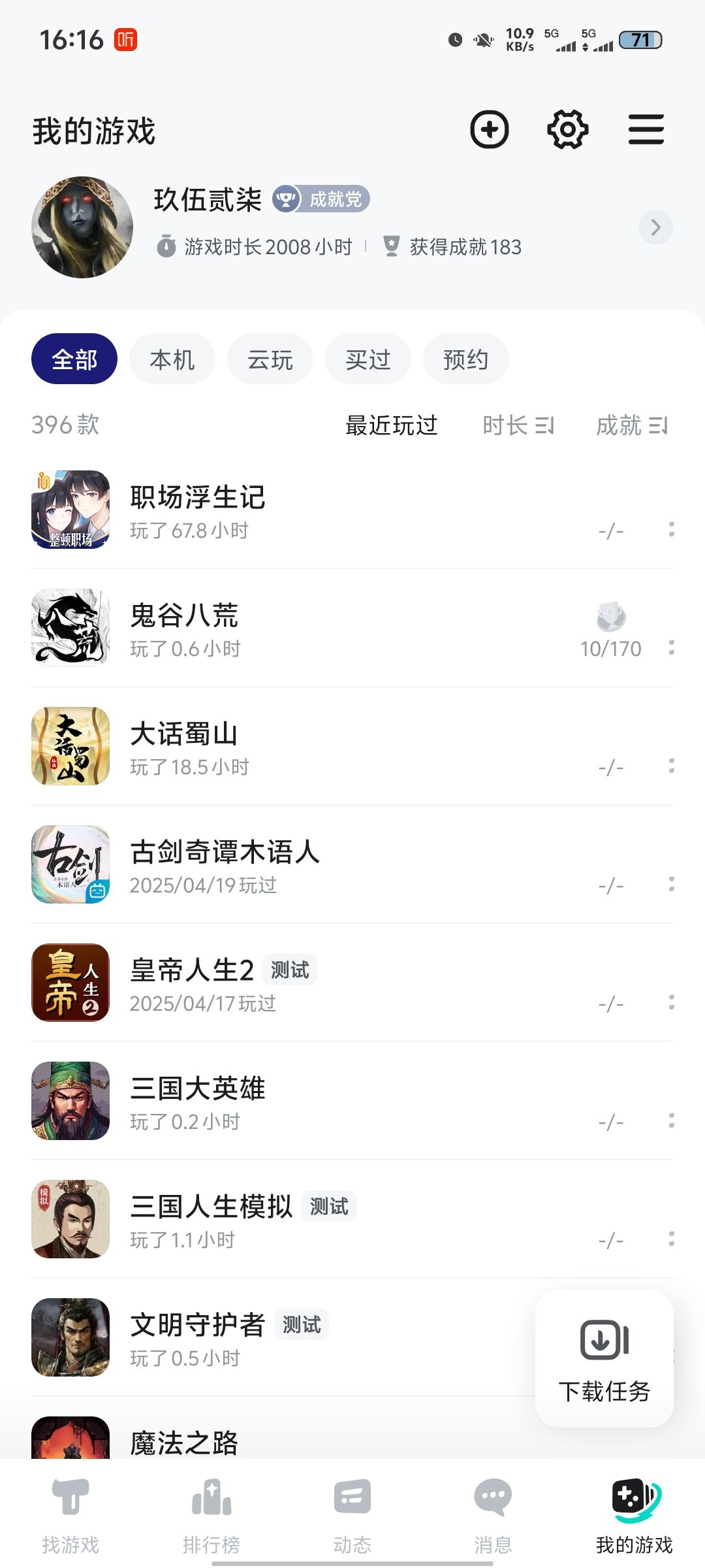 小白玩家简单吐槽 1