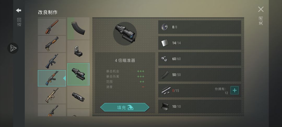 请问ak这是满配了吧,都差枪管了 1