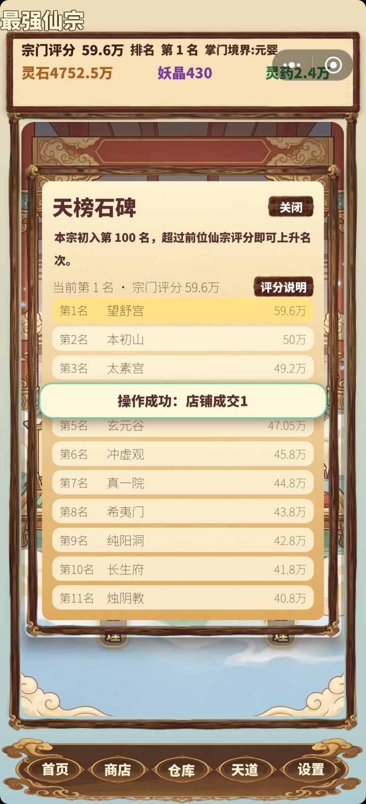 第一了，红红火火恍恍惚惚截图