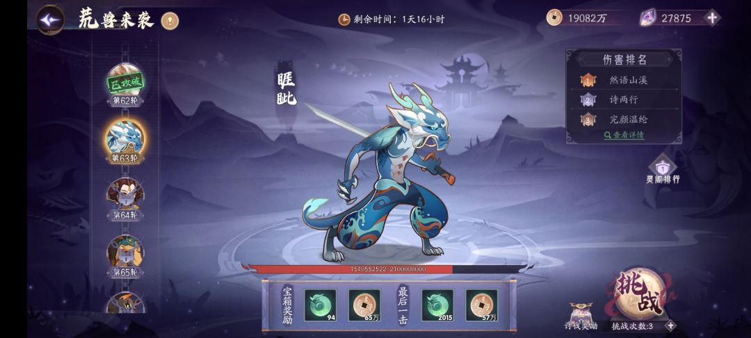 新bug 2
