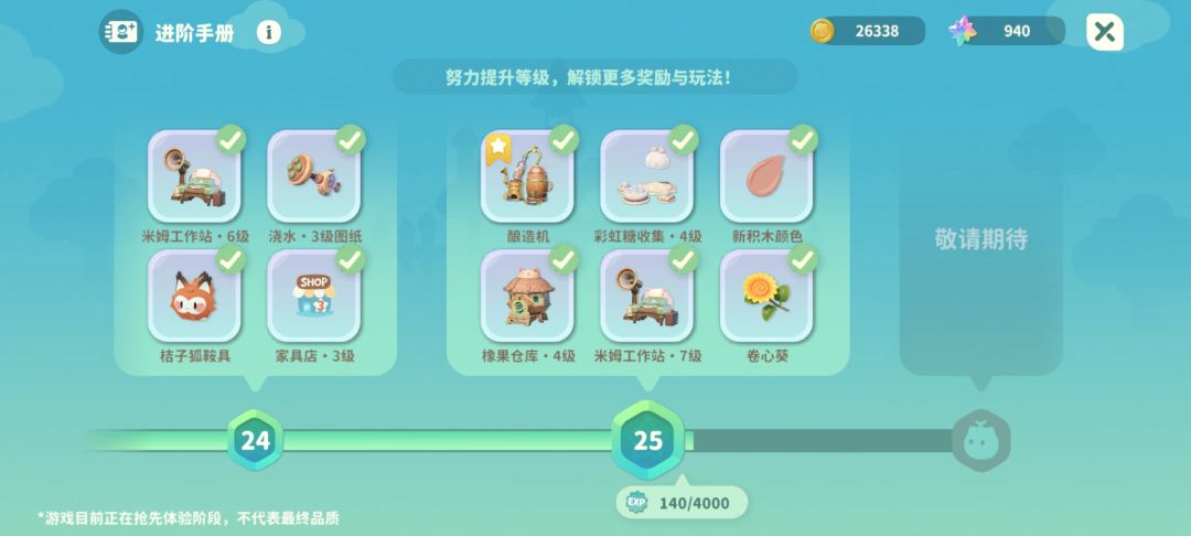 这次测试就到这把,期待正式服! 2