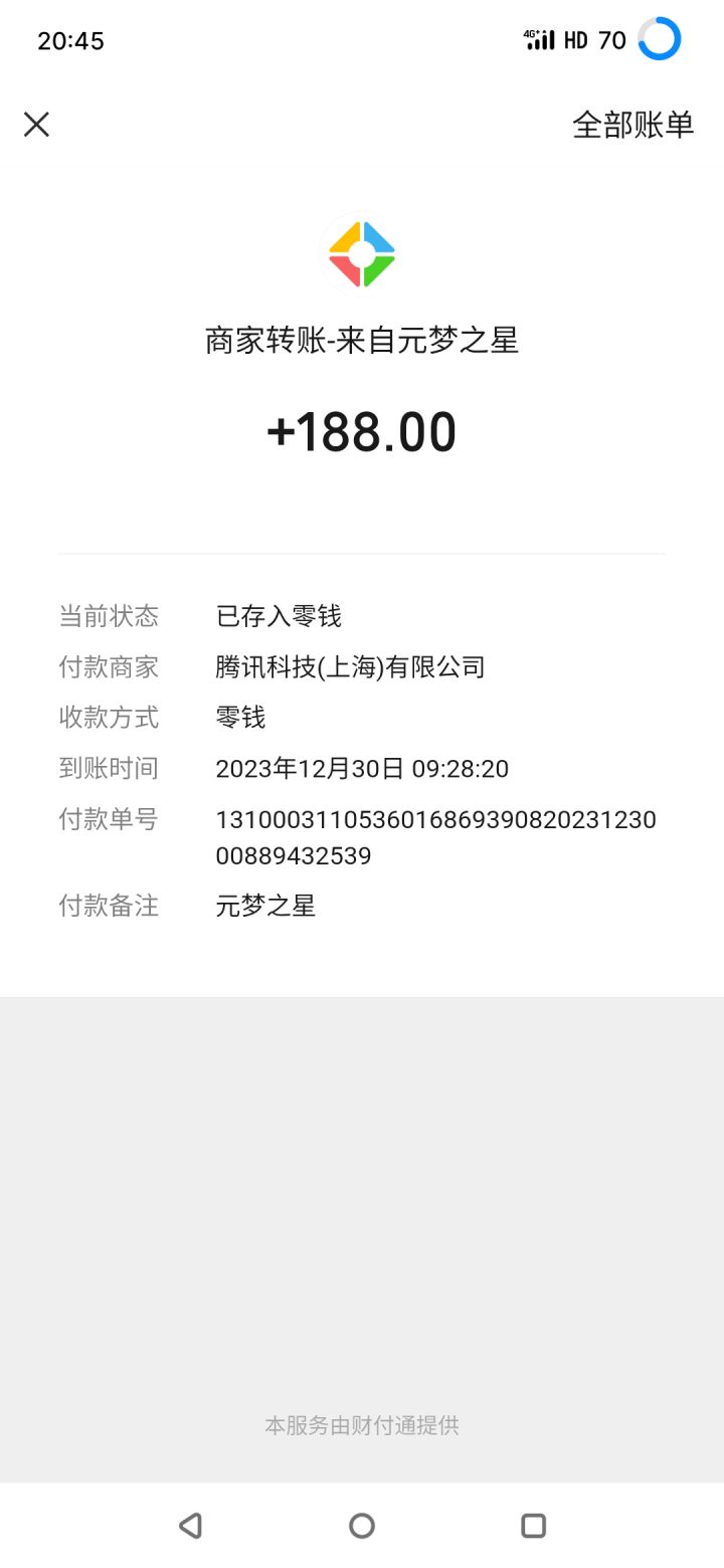 我就炫耀下截图