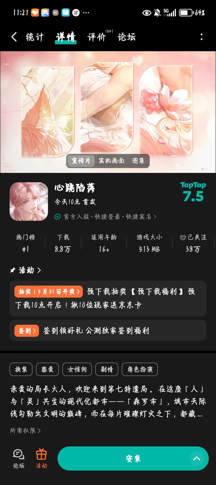 动态图片 1