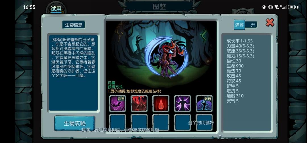 亡灵族全图鉴 3代 1