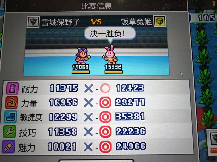 摔跤吐槽截图