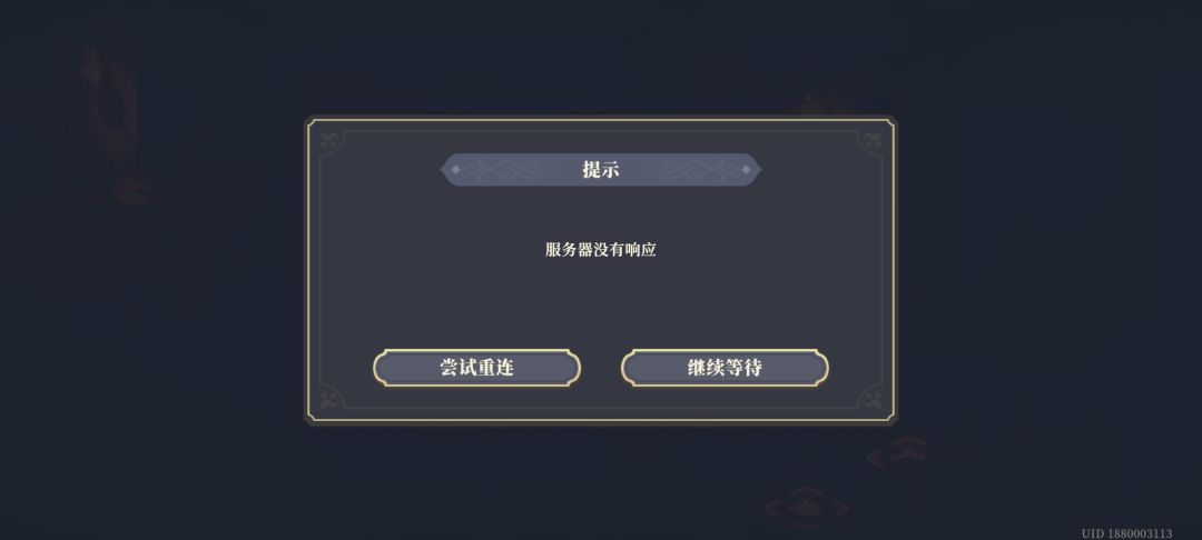 卡死 1
