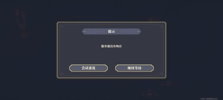 卡死截图