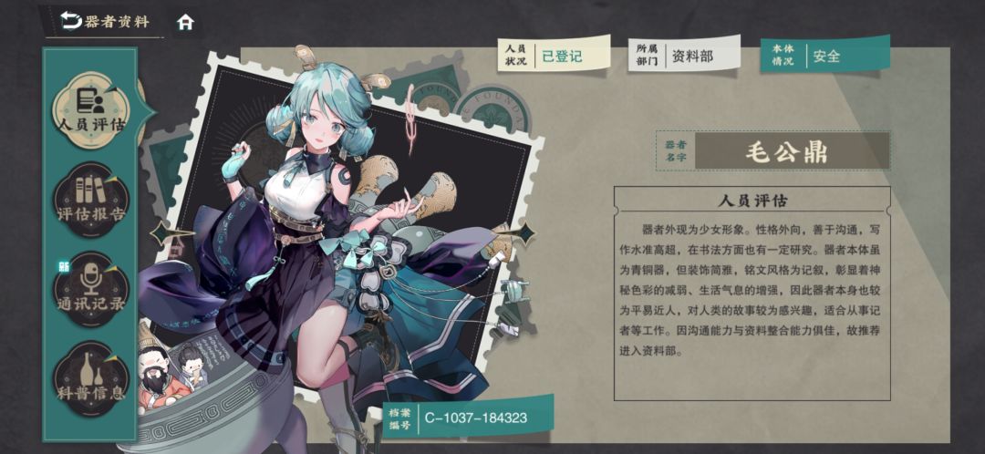 常识器者排行 2