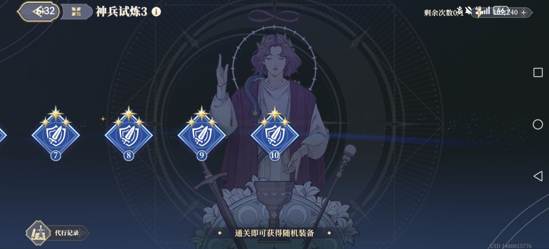 萌新终于过了65神兵三 1