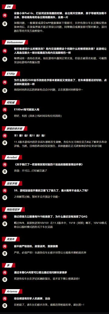 Q&A丨【第200期】官方问答——0914