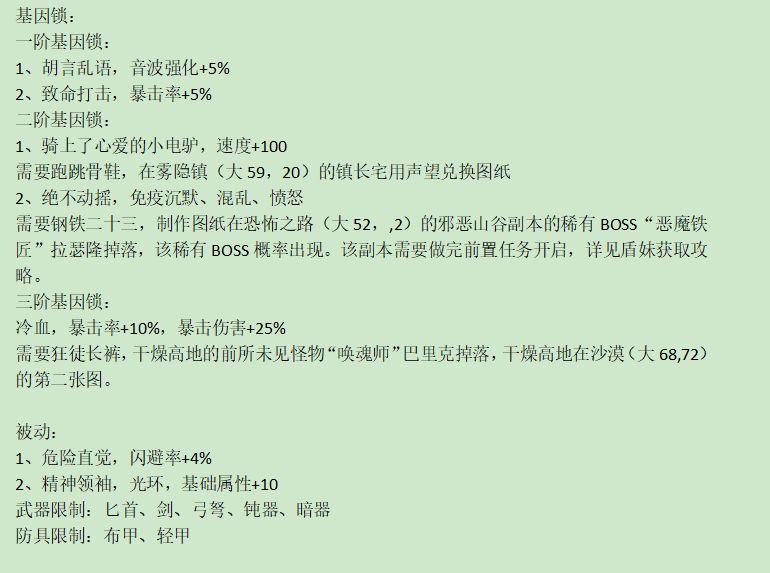 佛门,取了一本金刚经,给铁山岳还是老周 1