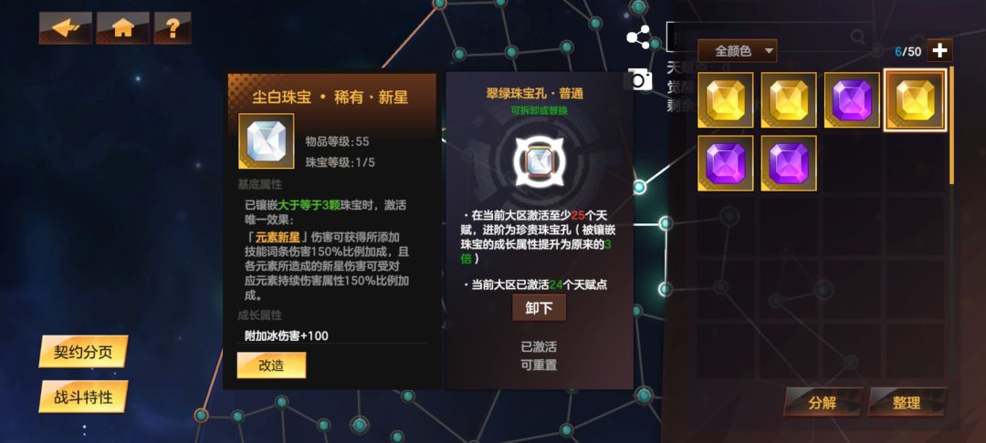 疑问,这个宝石的怎么看待呢? 1
