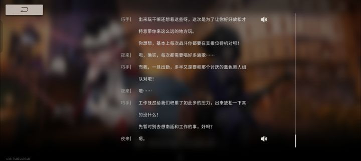夜来常年在支援位
以及巧手和某个非常不喜欢的人蓝色人物（首先排除饮火[表情_酷]）
嘿嘿嘿截图