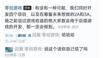 卖出千万销售额的满穗，续作还要众筹才能看到