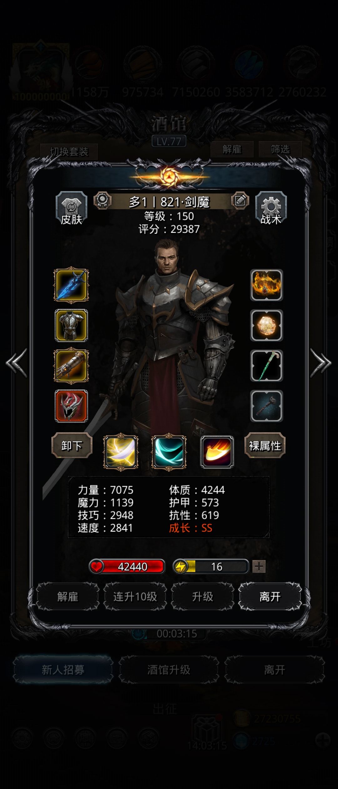 图43 西比拉 4