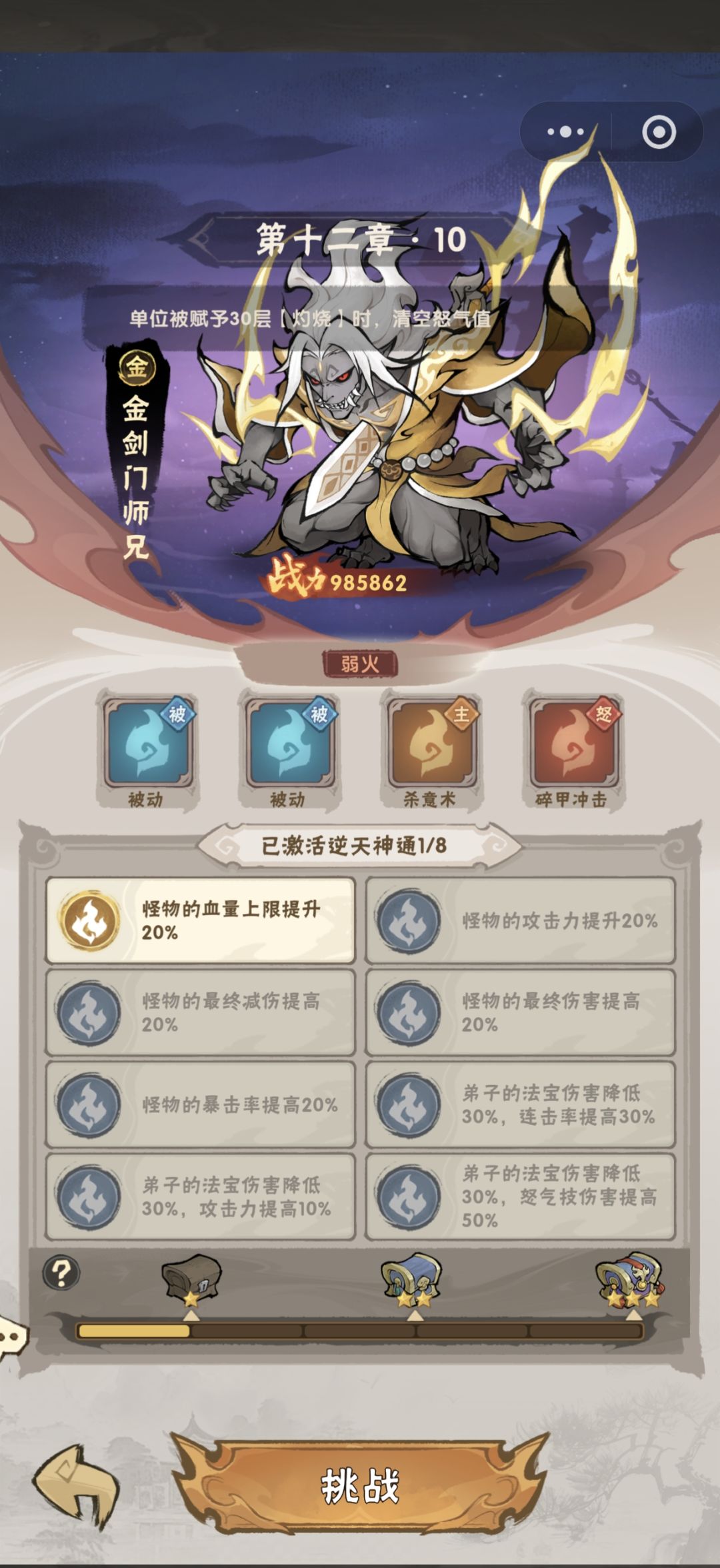 12-10咋打啊 1